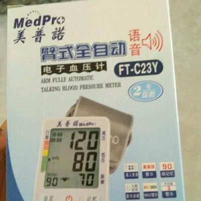 美普諾壁式全自動(dòng)電子語音血壓計(jì) 張家口日用品中的家用健康守護(hù)者