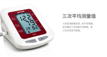 魚躍YE660A電子血壓計(jì) 精準(zhǔn)測(cè)量，守護(hù)全家健康